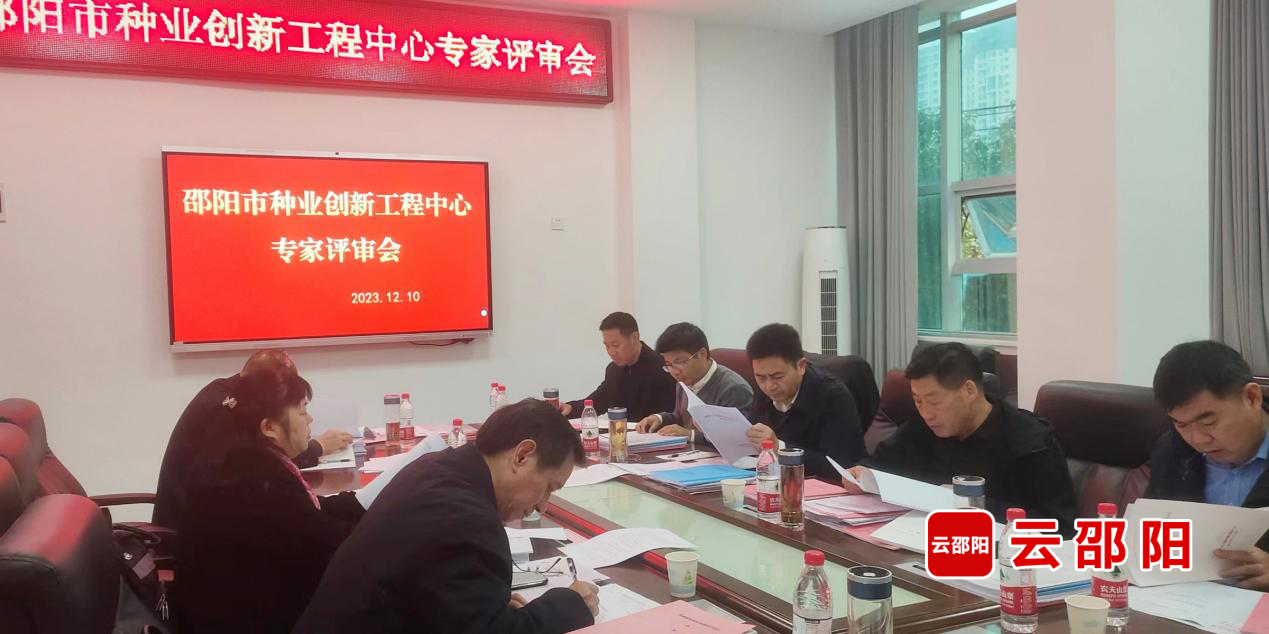 20231210我市13个种业创新工程.png