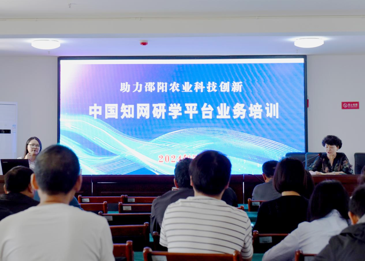 20240514开展高质量业务培训 助力农业科技创新 .png