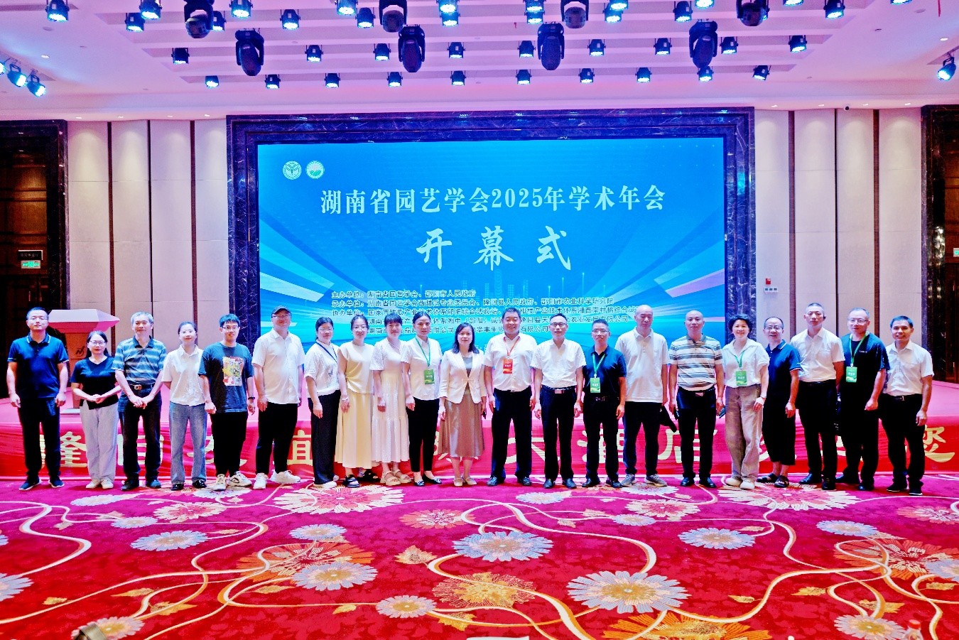 湖南省园艺学会2025年学术年会在邵阳举行